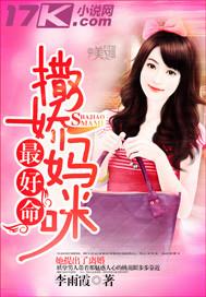 撒娇免费阅读