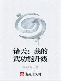 诸天武侠开局神功自动大...