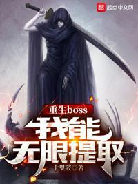重生boss撩妻忙全文免费阅读