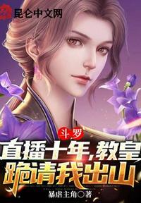 斗罗大陆直播间系统