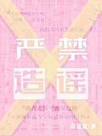 严禁造谣主角名字