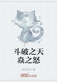 斗破之天使之翼