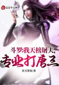 开局斗罗之