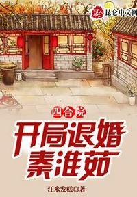 四合院开局退婚秦淮茹陈宇