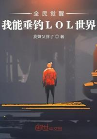 全民垂钓开局签到神饵蓝鲫