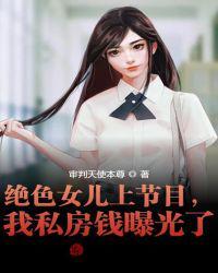 我想看绝色