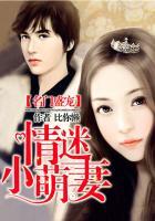 名门萌妻全文免费阅读