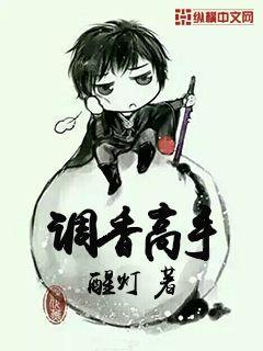 有关调香师的