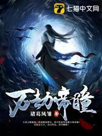 万道帝尊叶辰叶琳儿免费阅读