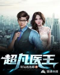 超级神医叶凡主人公