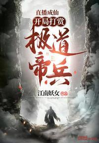 第一章直播开始