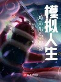 我在灵气复苏的世界摆摊