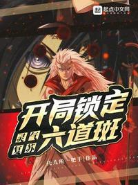 灵气复苏开局扮演