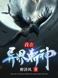 我在异界斩神陈渊有几个女主