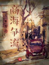 重生之商海