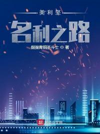 美利坚之歌