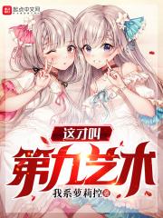 第九艺术的游戏