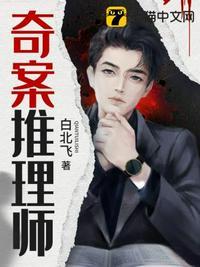 推理案件全过程