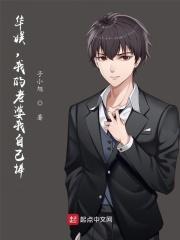 娱乐我老婆