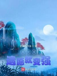 完成遗愿英语