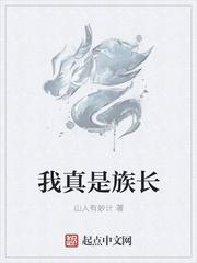 万古最强部落无弹窗