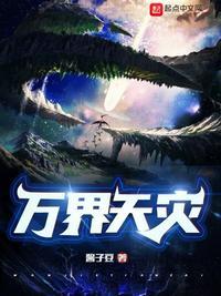 万界天帝百度百科