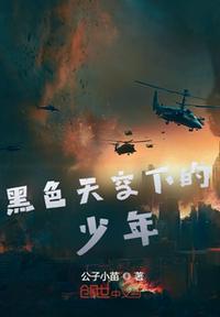 黑色的天空叫什么