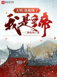 我真是永乐帝免费