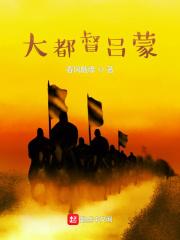 都督吕蒙用克敌制胜