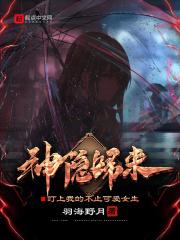 京都神隐恋爱物语 txt