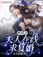 快穿之炮灰夫人樱桃新酒