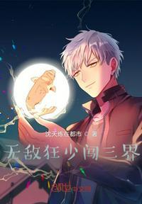 无敌狂婿免费阅读叶昊