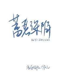 蓄意深陷by橘子泡芙