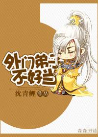 外门弟子和内门弟子的区别