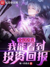 全民投资是真的吗?