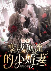 重生之我成为了顶流