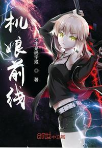 机娘手游爱丽丝