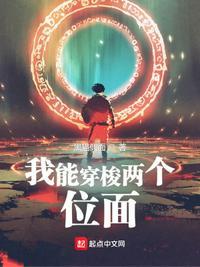 我可以穿越两界