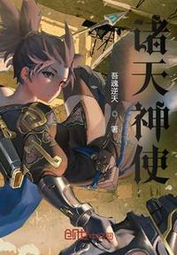 诸天神尊漫画免费阅读