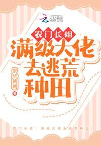 农门长姐有空间无弹窗免费阅读