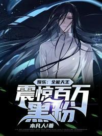 全能天团的演员