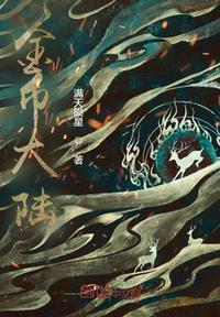 金币大富翁百度百科