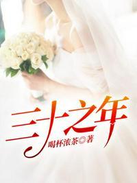 三十之年指什么