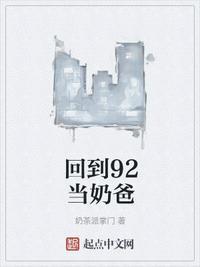 回到九五当好爸爸最新