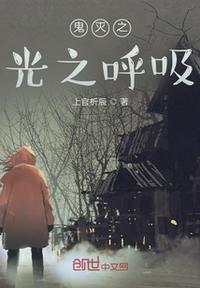 鬼灭之刃呼吸法整理