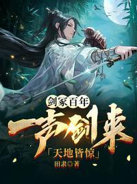 天地皆惊  免费