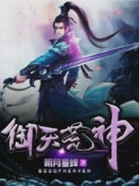 御天荒神 纪二叔