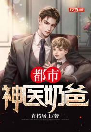 都市神医奶爸叶秋全文最新章节更新