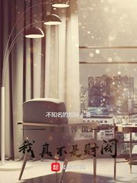 重生韩国之财阀公子