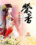 茶香夜雨原唱完整版